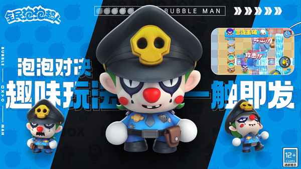 全民泡泡超人CDK礼包码大揭秘：福利码分享与兑换指南