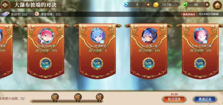 从零开始的异世界生活大瀑布刷法全解析