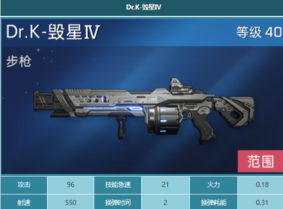 星球重启drk毁星强度深度解析：到底值不值得入手？