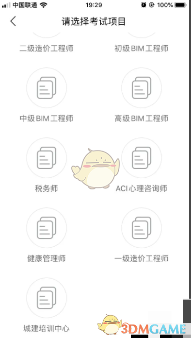 嗨学课堂怎么玩：轻松选择课程与考试项目指南