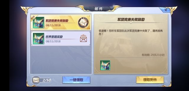 圣斗士星矢手游军团竞赛系统bug引乌龙，官方道歉并补偿