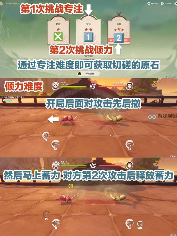 原神荒泷甲光烈烈斗虫大修行第一天快速通关攻略