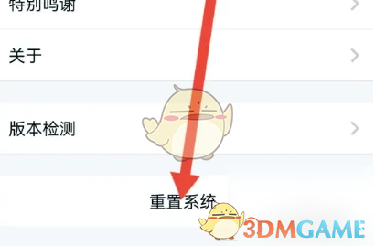 小方证券APP重置系统教程：简单几步恢复初始状态
