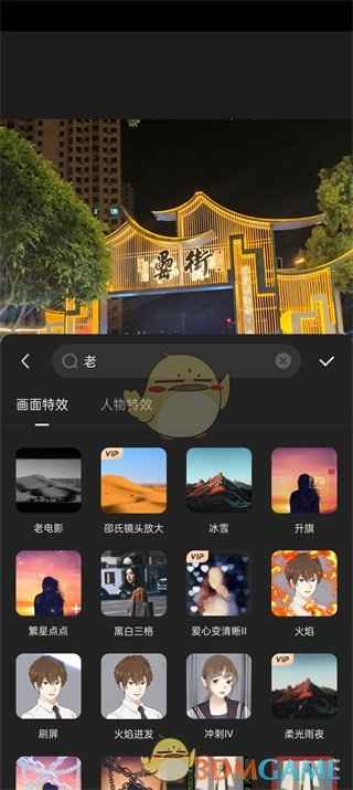 快影变老特效在哪里及使用方法全解析