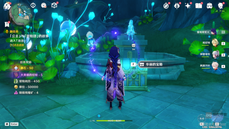 原神水仙十字大冒险攻略全解