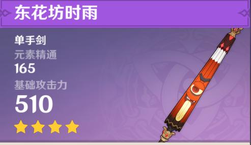 原神四星角色培养全攻略：高性价比角色推荐与培养指南