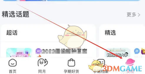 妈妈网孕育教你轻松数胎动：简单方法，安心守护宝宝健康