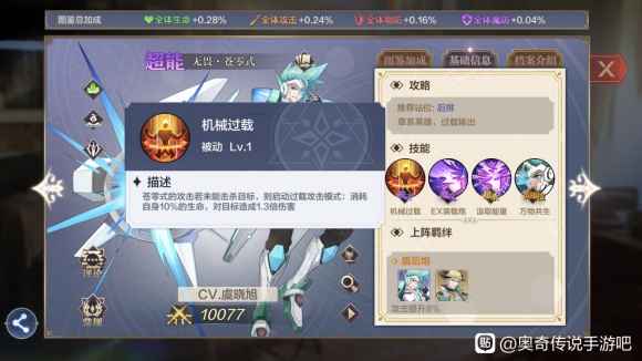 奥奇传说手游苍零式强度如何？