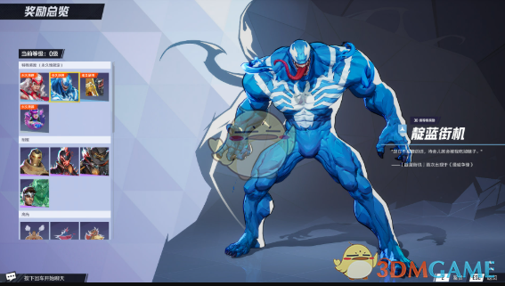 《漫威争锋》国服测试奖励领取全攻略