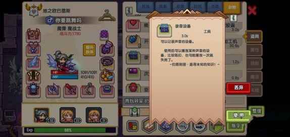 伊洛纳收音机任务通关全攻略