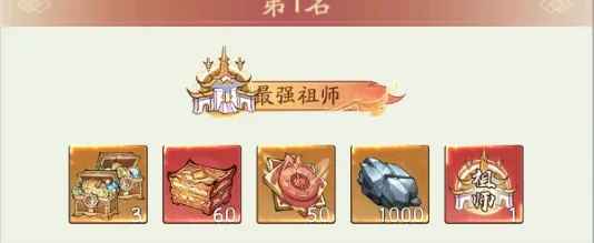 寻道大千宗门大比需要多少玄黄果