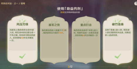 原神药剂应对攻略：高效通关活动技巧