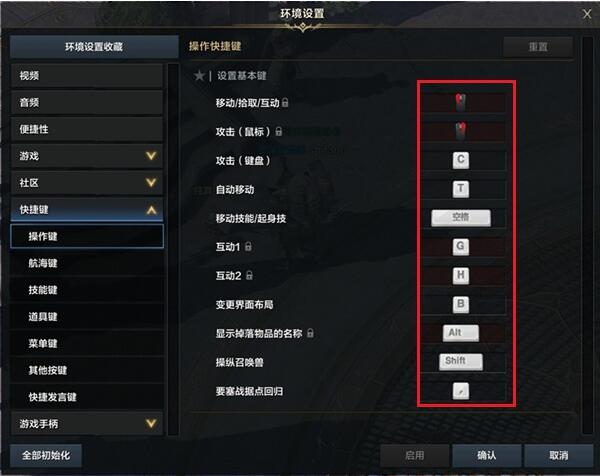 命运方舟按什么键说话