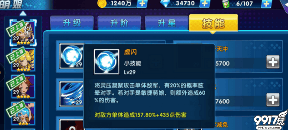 《萌神战姬超V版》试炼之塔通关攻略：掌握怒气控制与必杀技巧