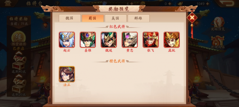 少年三国志2全红阵容怎么搭配