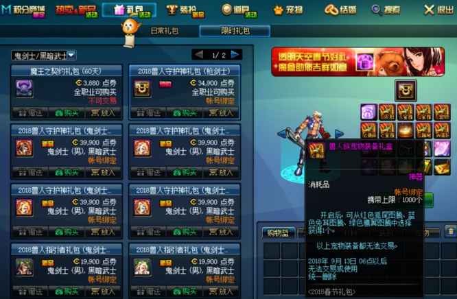 地下城与勇士神器宠物装备的获取途径详解