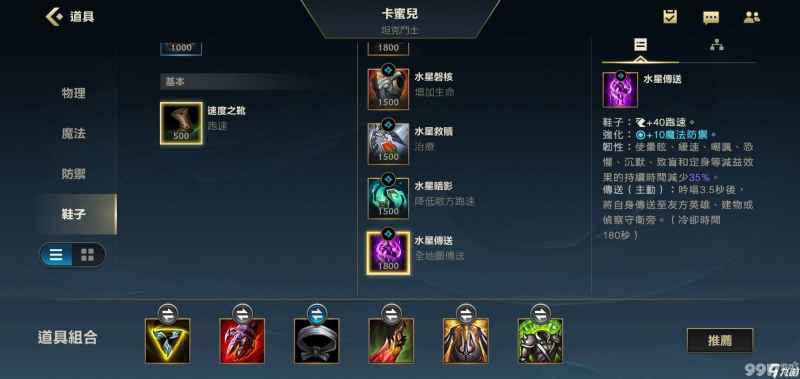 《英雄联盟手游》青钢影出装全攻略：针对手游特性的详细出装指南