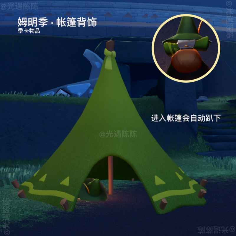 光遇姆明季兑换指南:全面解析可兑换物品与攻略