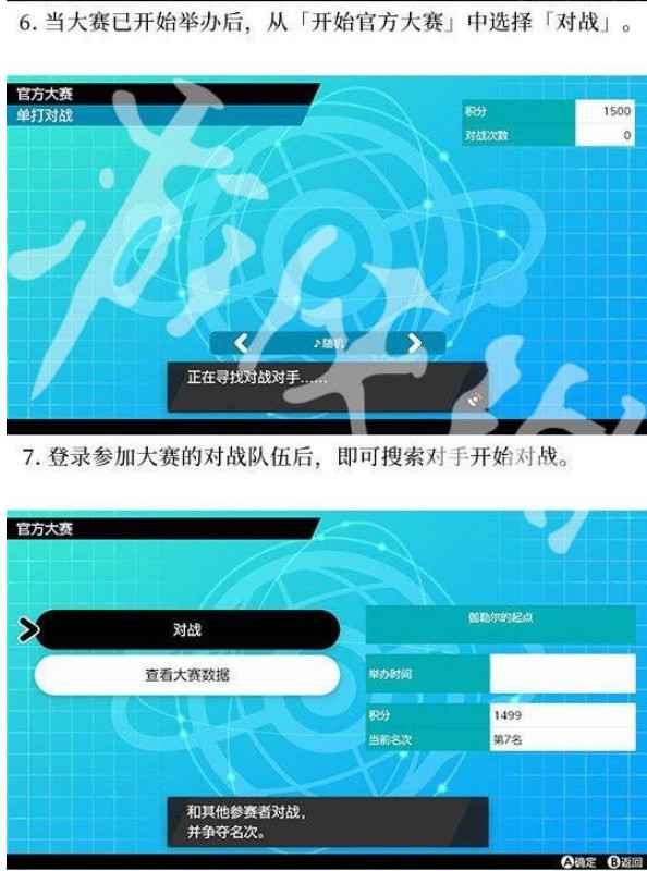 宝可梦剑盾联机全攻略：轻松上手，与好友同乐