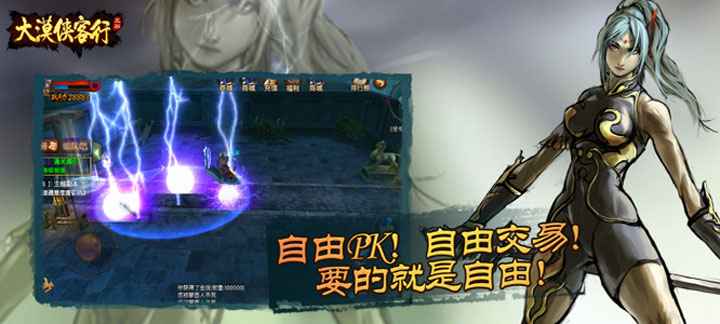 大漠侠客行BT手游:自由冒险,福利丰厚的江湖世界
