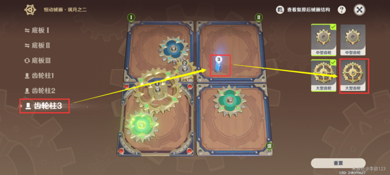 原神3.7恒动械画璃月之二通关指南:齿轮放置技巧与心得