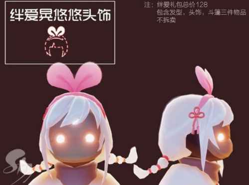 光遇绊爱斗篷的获取攻略