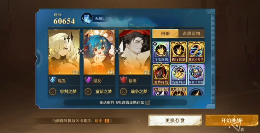 无尽梦回晚安币获取攻略：挑战关卡轻松拿