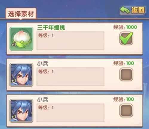 少年西游记蟠桃升级神将全攻略