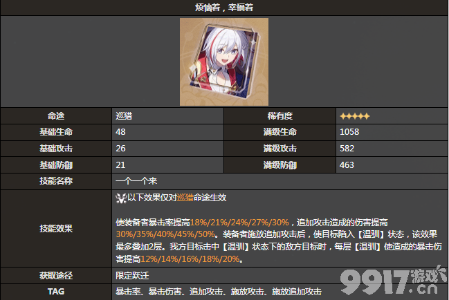 崩坏星穹铁道飞霄光锥怎么选：推荐搭配与选择指南