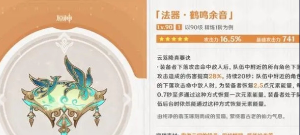 原神5.4卡池怎么选？新角色和武器全解析