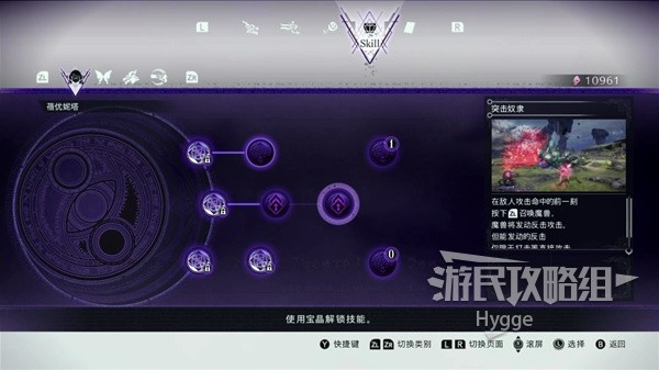 《猎天使魔女3》新手入门指南：系统与玩法详解