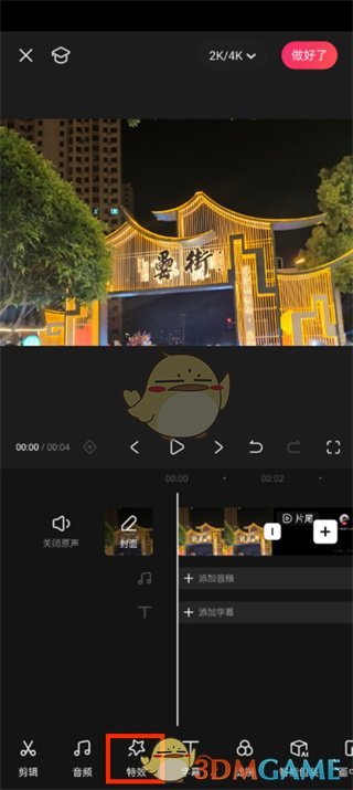 快影变老特效在哪里及使用方法全解析