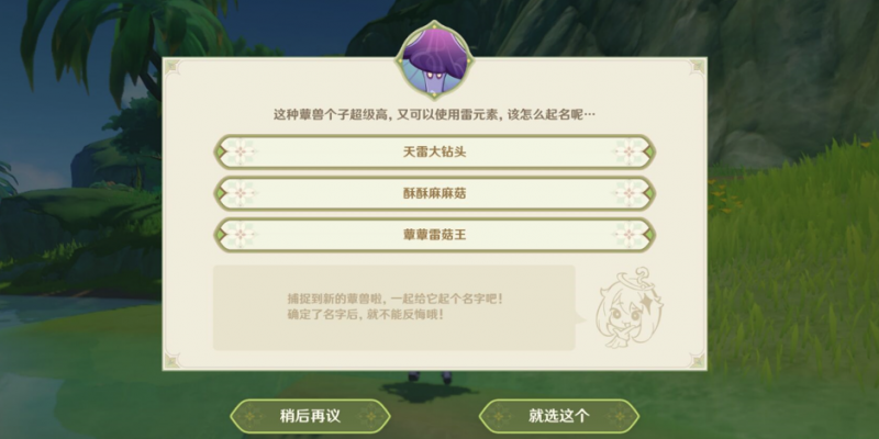 原神奇妙比赛全攻略：捕捉、培养与特训一站式指南