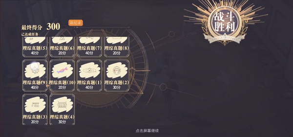 幻书启世录同桌的你一模考试满分阵容全攻略