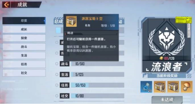 成就点兑换奖励一览