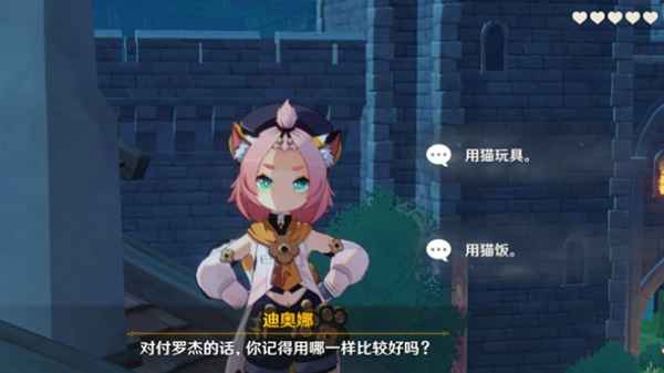 原神迪奥娜邀约任务全攻略：解锁五种结局与丰厚奖励