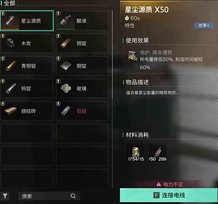 七日世界手游星辰源质高效获取攻略