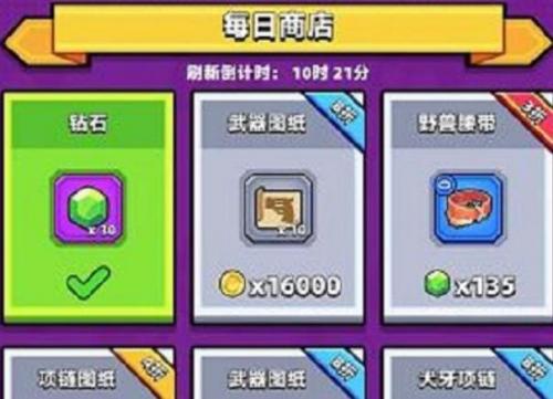 弹壳特攻队绿宝石的获取方法与游戏价值详解