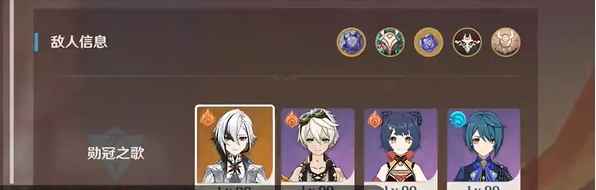 原神荆棘与勋冠第5关通关攻略:风元素破盾,火元素快速击杀