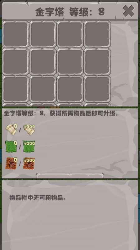 制造大师金字塔等级提升指南：所需材料详解与积累技巧