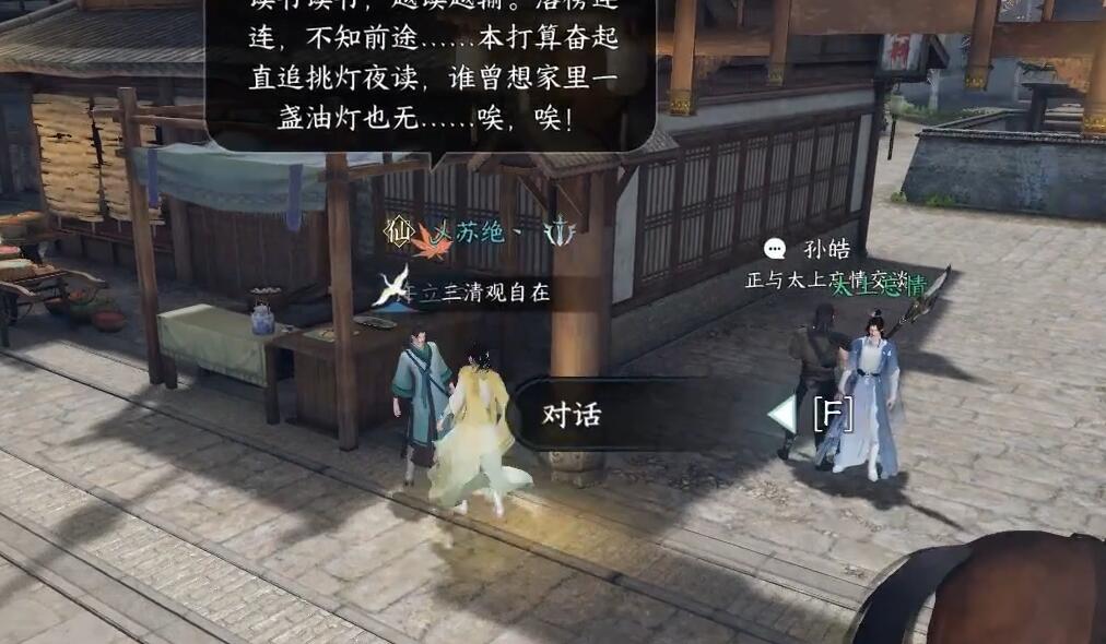 普度众鸭奇遇攻略：逆水寒手游小吉任务全解