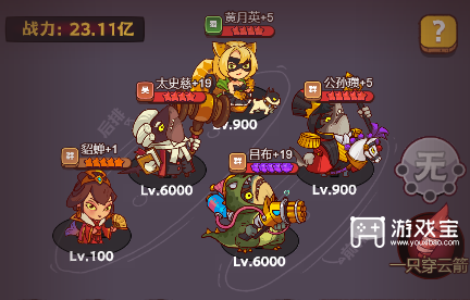 咸鱼之王通天塔通关秘籍:详细关卡阵容与策略解析