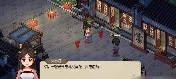 大侠立志传刘寡妇仙人跳任务攻略