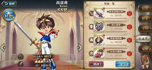 战部渡的靠谱装备搭配攻略：发挥减伤斩杀优势