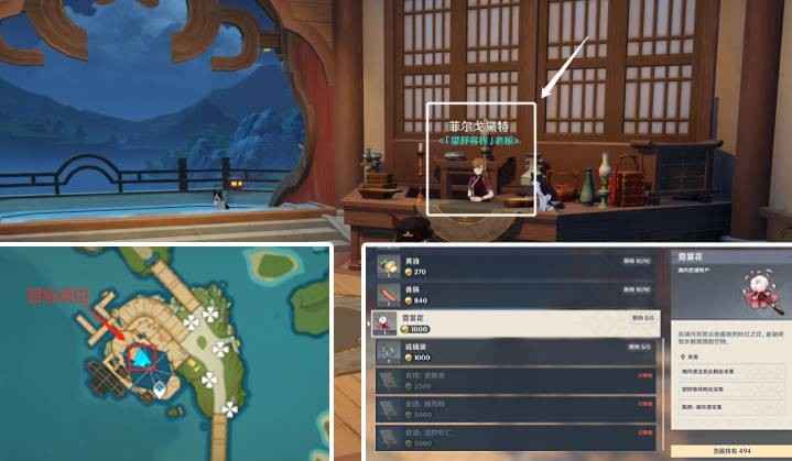 原神霓裳花采集全攻略：位置、路线图与购买指南