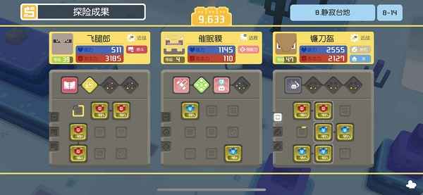 宝可梦大探险8-14卡比兽打法攻略：应对回血，快速通关技巧