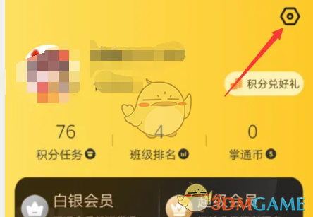 掌通家园智能识别照片功能开启指南