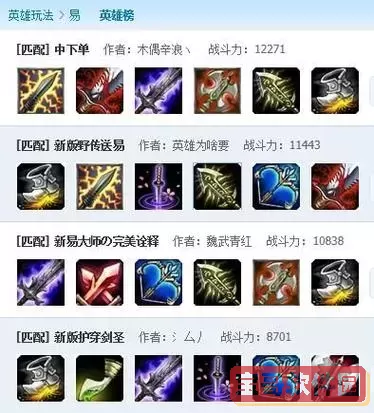 上单剑圣的出装与技巧全攻略