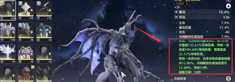 《鸣潮》云闪之鳞与朔雷之鳞选择指南：详解优劣，助你找到最佳适配鳞片