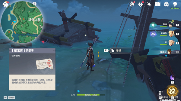 原神岻伽海螺藏宝图任务完整攻略：触发、获取与宝箱解析